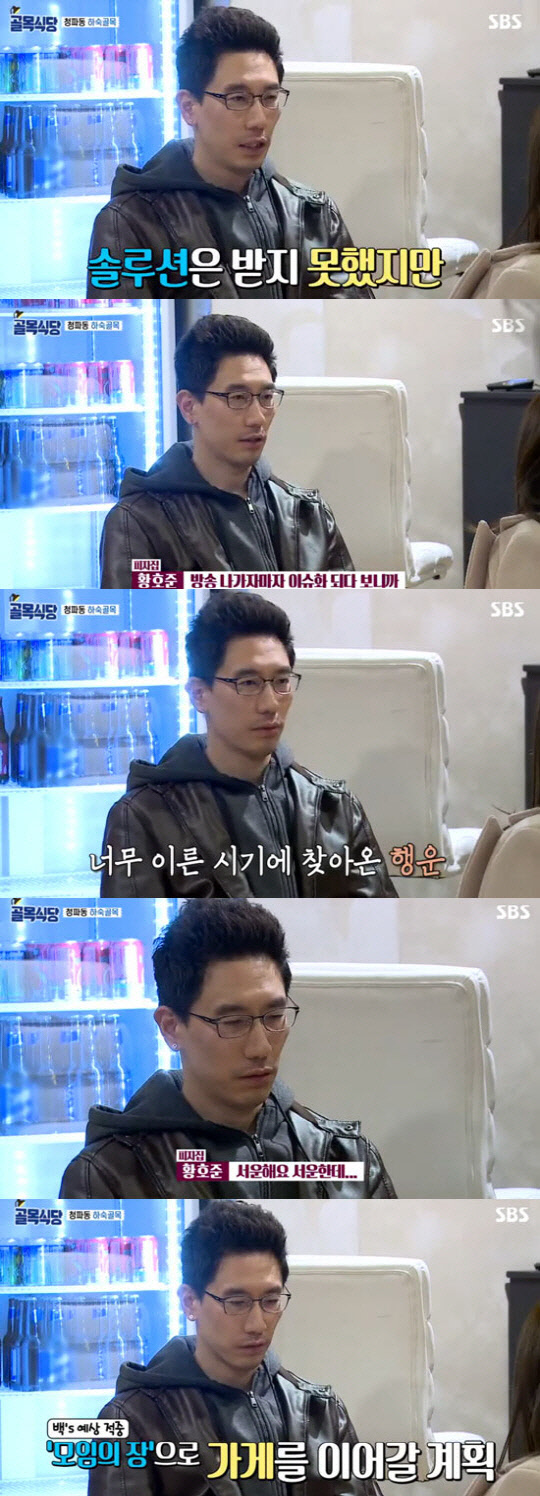 사진=SBS '백종원의 골목식당' 방송화면 캡처